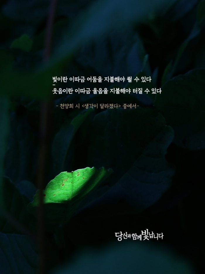 생각이 달라졌다