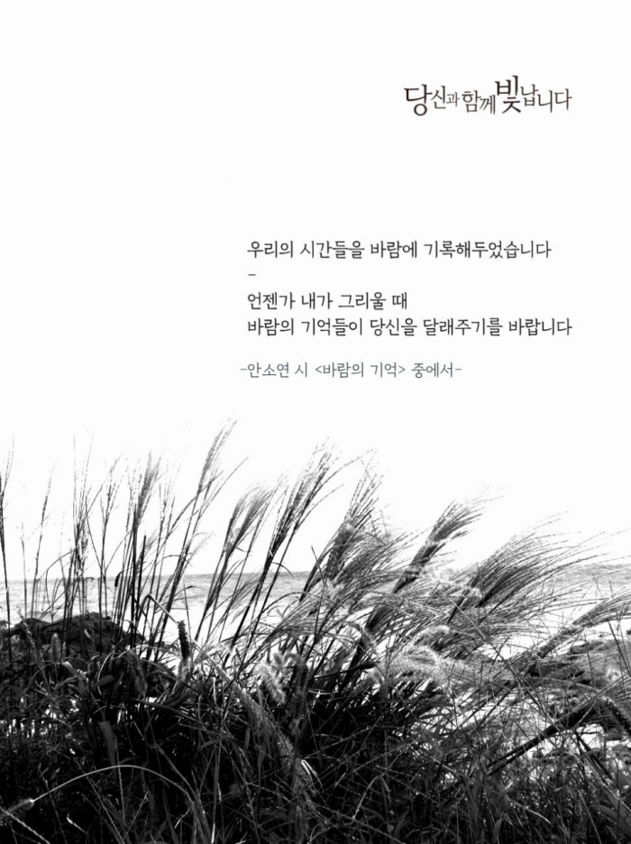 바람의 기억