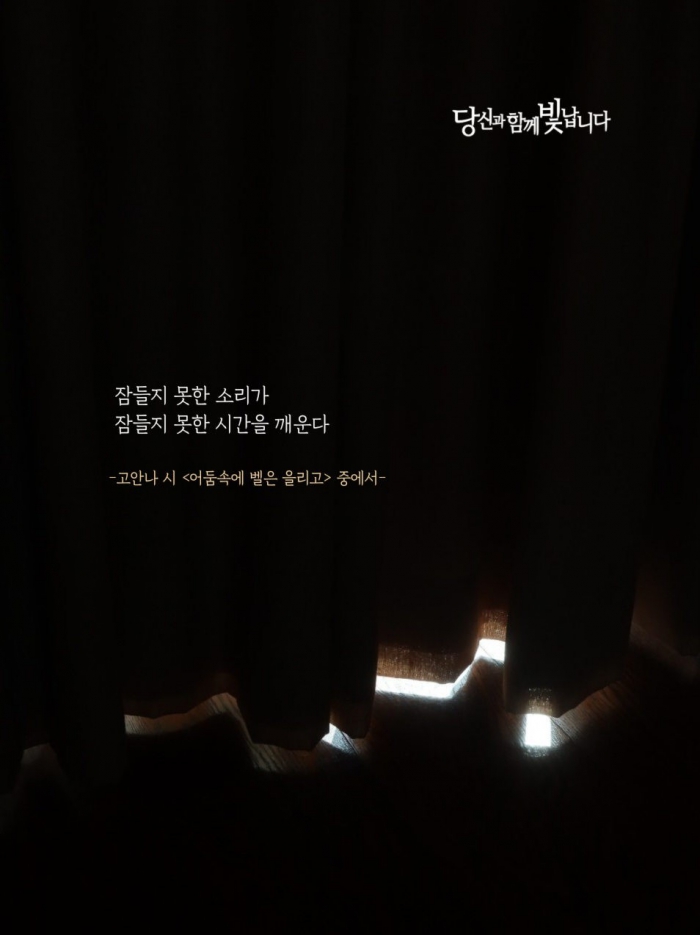 어둠 속에 벨은 울리고