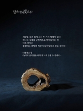 놓치고 싶지 않은 나의 꿈 나의 인생 3