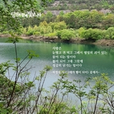 그대의 별이 되어