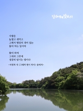 그대의 별이 되어