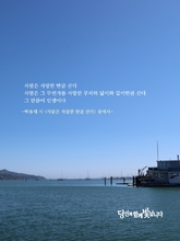 사람은 사랑한 만큼 산다