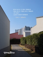 평화롭게