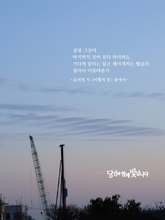 이별의 말