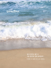 낮은 곳으로